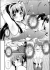 キミが気にしてるソコが好き【デジタル特装版】試し読み14ページ