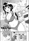 キミが気にしてるソコが好き【デジタル特装版】試し読み17ページ