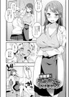 キミが気にしてるソコが好き【デジタル特装版】試し読み23ページ