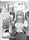 柔乳もーめんと【デジタル特装版】試し読み3ページ