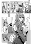 柔乳もーめんと【デジタル特装版】試し読み6ページ