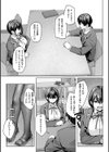 柔乳もーめんと【デジタル特装版】試し読み11ページ