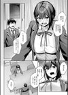 柔乳もーめんと【デジタル特装版】試し読み12ページ