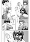 柔乳もーめんと【デジタル特装版】試し読み19ページ