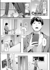 柔乳もーめんと【デジタル特装版】試し読み21ページ