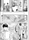 柔乳もーめんと【デジタル特装版】試し読み23ページ