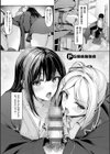 柔乳もーめんと【デジタル特装版】試し読み26ページ