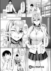 柔乳もーめんと【デジタル特装版】試し読み27ページ