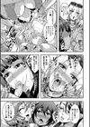 セレブビッチ＆セックスビーチ試し読み9ページ