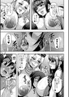 セレブビッチ＆セックスビーチ試し読み13ページ