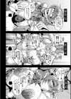 セレブビッチ＆セックスビーチ試し読み32ページ