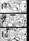 セレブビッチ＆セックスビーチ試し読み33ページ