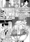 realize！試し読み2ページ