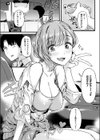 realize！試し読み3ページ
