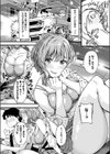realize！試し読み6ページ