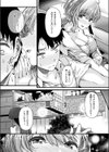 realize！試し読み7ページ