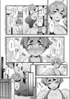 タョシネオ試し読み2ページ