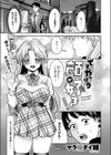 でもやっぱり顔が好き！試し読み1ページ