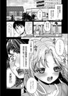 でもやっぱり顔が好き！試し読み2ページ
