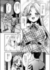 でもやっぱり顔が好き！試し読み3ページ