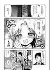 でもやっぱり顔が好き！試し読み4ページ
