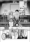 でもやっぱり顔が好き！試し読み5ページ
