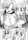 でもやっぱり顔が好き！試し読み6ページ