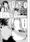 でもやっぱり顔が好き！試し読み7ページ