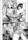 でもやっぱり顔が好き！試し読み8ページ
