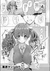 ひみつがあふれて試し読み1ページ