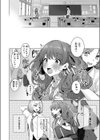 ひみつがあふれて試し読み2ページ
