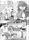ひみつがあふれて試し読み3ページ