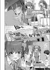 ひみつがあふれて試し読み4ページ