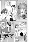 ひみつがあふれて試し読み5ページ