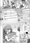 ひみつがあふれて試し読み6ページ