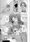ひみつがあふれて試し読み7ページ