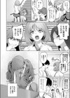 ひみつがあふれて試し読み8ページ