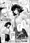 意識するまで、あと一本試し読み1ページ