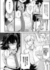 意識するまで、あと一本試し読み2ページ