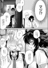 意識するまで、あと一本試し読み5ページ