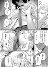 意識するまで、あと一本試し読み8ページ