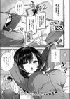 初恋相手のムスメ試し読み1ページ