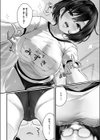 初恋相手のムスメ試し読み4ページ