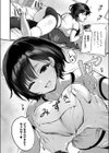 初恋相手のムスメ試し読み6ページ
