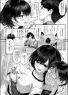 初恋相手のムスメ試し読み8ページ