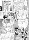 寝た虎を起こすな試し読み2ページ