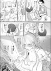 寝た虎を起こすな試し読み3ページ