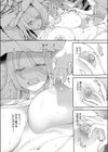 寝た虎を起こすな試し読み6ページ