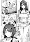 神咲主任の日常試し読み6ページ