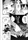 粗チンくん、ご指名挿入りました試し読み4ページ